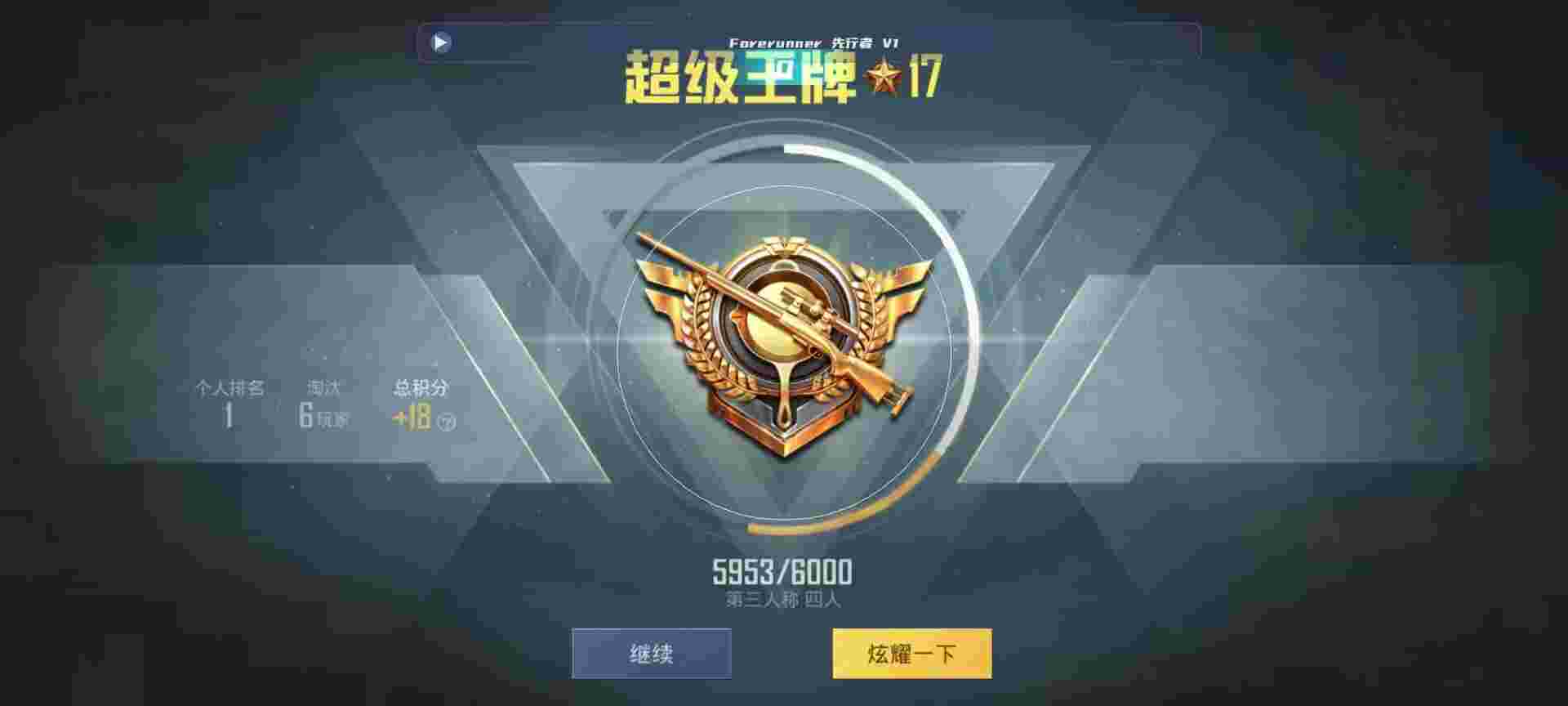 和平精英鸡腿辅助自瞄 - ����ҵĺ�ƽ��Ӣ����辅助预览图
